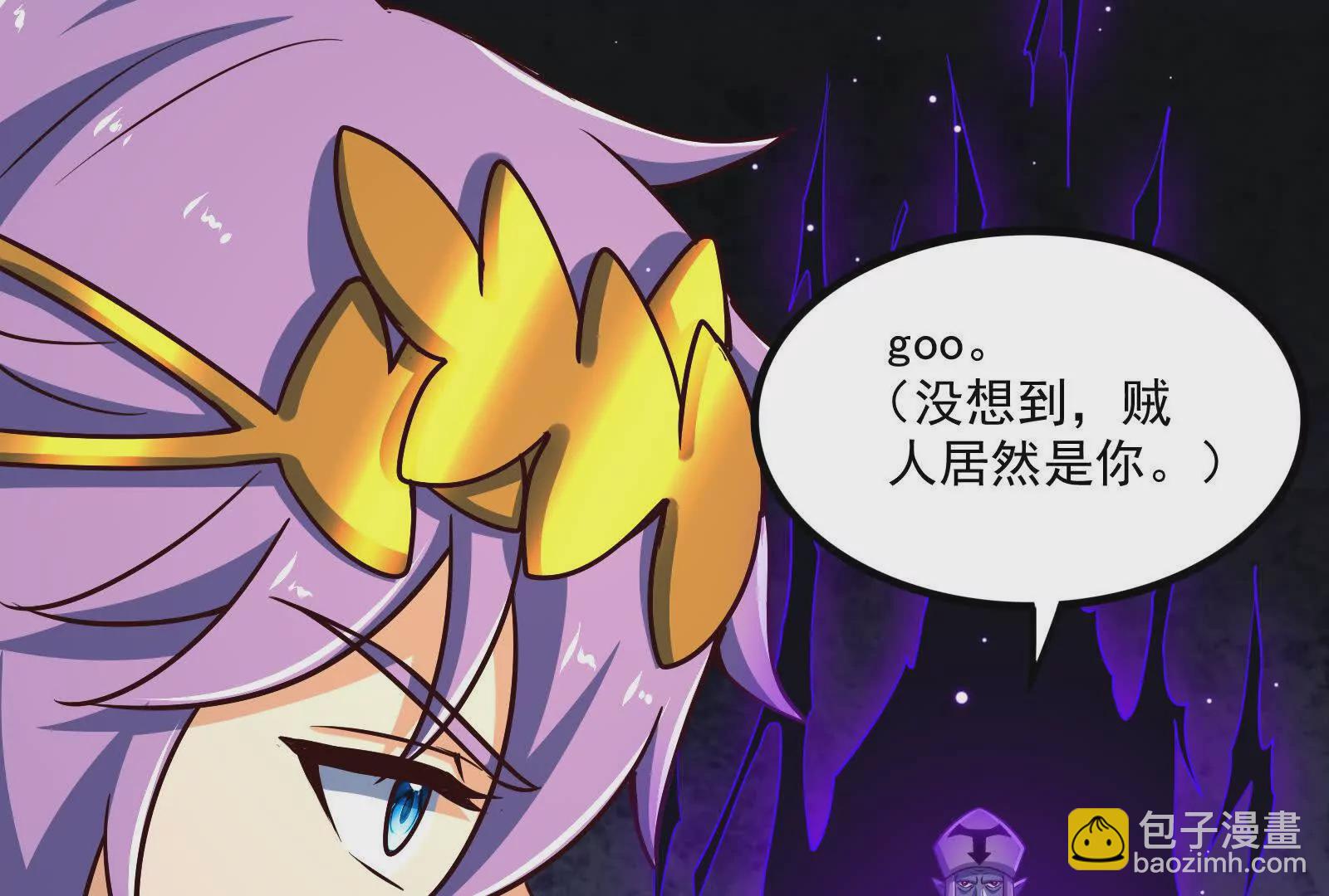 古神遊戲 - 第116話 信仰！爭奪的關鍵(2/3) - 6